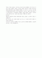 4차 산업혁명 시대, 인공지능이 열어갈 미래 2페이지