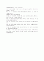 임파워먼트와 임파워먼트 리더십 - 개념과 장애 요인 2페이지