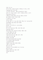 GS25 SWOT, STP 분석 및 마케팅 믹스 4P 전략 분석과 미래 마케팅 전략 제안 2페이지