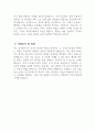 [군무원 자기소개서] 군무원 자소서 합격예문 군무원 지원동기 및 비전 가정 및 생활환경 성장과정 (학교생활, 동아리활동, 학생회경험, 봉사활동 등) 자아표현 (성격, 국가관, 안보관, 좌우명, 가치관 등) 4페이지