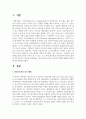 공식조직과 비공식 조직의 역할에 대해서 본인의 생각을 제시하세요 2페이지