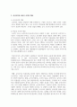 공식조직과 비공식 조직의 역할에 대해서 본인의 생각을 제시하세요 3페이지