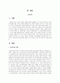 자아정체감을 형성해야 하는 시기의 아동, 청소년의 정신건강은 다양한 요인들에 의해 영향을 받는다. 이러한 영향을 주는 요인들은 어떤 것이 있는지 서술하시오 2페이지