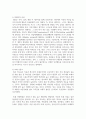 자아정체감을 형성해야 하는 시기의 아동, 청소년의 정신건강은 다양한 요인들에 의해 영향을 받는다. 이러한 영향을 주는 요인들은 어떤 것이 있는지 서술하시오 4페이지