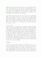 자아정체감을 형성해야 하는 시기의 아동, 청소년의 정신건강은 다양한 요인들에 의해 영향을 받는다. 이러한 영향을 주는 요인들은 어떤 것이 있는지 서술하시오 6페이지