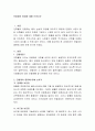 단열재의 종류에 대해 논하시오 2페이지