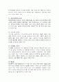 단열재의 종류에 대해 논하시오 3페이지