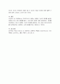 드라이커스가 말하는 잘못된 가상적 목표를 설정한 예(영상 또는 주변 경험)를 들고, 그에 따른 대안에 대해 논하시오 4페이지