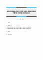 아동권리존중을 위한 국가와 사회의 역할에 대해서 구체적인 방안을 제시하십시오 1페이지