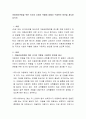아동권리존중을 위한 국가와 사회의 역할에 대해서 구체적인 방안을 제시하십시오 2페이지