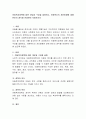 아동복지정책에 대한 개념과 구성을 설명하고, 아동복지의 개선방향에 대해 본인의 생각을 반영하여 서술하시오 2페이지