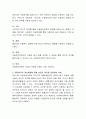 아동복지정책에 대한 개념과 구성을 설명하고, 아동복지의 개선방향에 대해 본인의 생각을 반영하여 서술하시오 3페이지