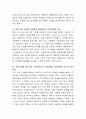 아동학대가 최근 심각한 사회문제로 대두되고 있다. 이러한 아동문제를 해결하기 위한 사회복지 대책 및 방안을 서술하시오 3페이지