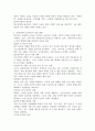 장애인의무고용제도 개요, 현황, 개선 방향 분석 5페이지
