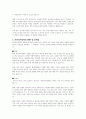 아동복지정책에 대한 개념과 구성을 설명하고, 아동복지의 개선방향에 대해 본인의 생각을 반영하여 서술하시오 3페이지