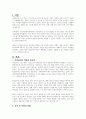아동권리존중을 위한 국가와 사회의 역할에 대해서 구체적인 방안을 제시하십시오 2페이지