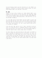 아동권리존중을 위한 국가와 사회의 역할에 대해서 구체적인 방안을 제시하십시오 5페이지