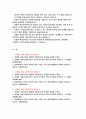 진에어 자기소개서 객실승무원 5편 모음) 2024년 하반기 진에어 객실승무원 자소서 진에어 객실승무원 채용에 지원하게 된 동기 진에어 객실승무원으로서 가져야 할 핵심 역량 한가지를 선택 진에어에서 귀하가 보유한 장점, 역량, 지식 등을 활용하여 어떻게 성장 2페이지