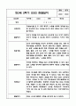 만3세 1년 관찰일지 / 1학기,2학기 발달평가 (6개영역별 발달평가 첨부) 16페이지