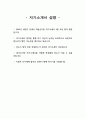 [진에어 객실승무원 자기소개서 3편 모음] 2024년 하반기 진에어 객실승무원 자소서 3편 모음 합격 예문 진에어 자소서 진에어 자기소개서 진에어 객실승무원 채용에 지원하게 된 동기 진에어 객실승무원으로서 가져야할 핵심역량 진에어에서 귀하가 보유한 장점, 역량, 지식 4페이지