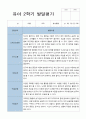 평가제 2학기 만 5세 20명 유아발달평가 9페이지