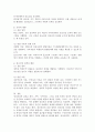 우리나라 정신건강의 실천 영역에 대한 논의를 정신건강 이론과 연계하여 설명하시오. 4페이지
