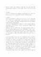 장미의 이름 독후감 (장미의 이름 줄거래 소개 및 책소개 / 장미의 이름 읽고 느낀점과 독후감) 5페이지