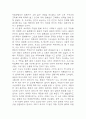 장미의 이름 독후감 (장미의 이름 줄거래 소개 및 책소개 / 장미의 이름 읽고 느낀점과 독후감) 7페이지