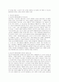 다문화교다문화교육 입장 (기능주의 패러다임, 갈등주의 패러다임, 해석학적 패러다임, 대자적 패러다임)육 입장 (기능주의 패러다임, 갈등주의 패러다임, 해석학적 패러다임, 대자적 패러다임) 3페이지