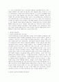 다문화교다문화교육 입장 (기능주의 패러다임, 갈등주의 패러다임, 해석학적 패러다임, 대자적 패러다임)육 입장 (기능주의 패러다임, 갈등주의 패러다임, 해석학적 패러다임, 대자적 패러다임) 4페이지