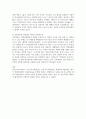 다문화교다문화교육 입장 (기능주의 패러다임, 갈등주의 패러다임, 해석학적 패러다임, 대자적 패러다임)육 입장 (기능주의 패러다임, 갈등주의 패러다임, 해석학적 패러다임, 대자적 패러다임) 6페이지