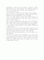 앤씨앤, 넥스트칩 자기소개서 작성 가이드 2페이지