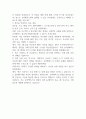 유비벨록스 자기소개서 작성 가이드 (2024년도 분야별 인원모집) 2페이지