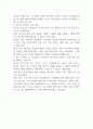 엘에스일렉트릭 자기소개서 작성 가이드 (2024년 하반기 채용 기준) 2페이지