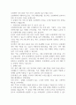 보령제약 자기소개서 작성 가이드 (2024년 3분기 채용 기준) 1페이지