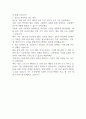 보령제약 자기소개서 작성 가이드 (2024년 3분기 채용 기준) 2페이지