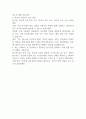 SK머티리얼즈 경력직 자기소개서 작성 가이드 (맞춤형) 2페이지
