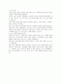 경동택배 자기소개서 작성 가이드 2페이지