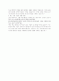 한국투자증권 공채 자기소개서 작성 가이드 (합격을 위한 맞춤형 전략) 2페이지