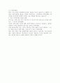 건국대학교 편입 합격 자기소개서 (취업준비생 버전) 작성 가이드 2페이지