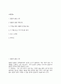 떨림과 울림 내용요약과 떨림과 울림 읽고 느낀점 및 독후감 (떨림과 울림 독후감) 2페이지