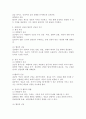 비합리적 신념과 합리적 신념의 차이를 논하시오. 5페이지