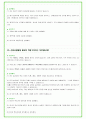 2024년 한국수력원자력 가지 99가지 면접 질문 + 답변예시 (토의면접) 37페이지