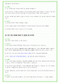 2024년 한국수력원자력 가지 99가지 면접 질문 + 답변예시 (토의면접) 44페이지