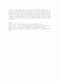 아벨라르와 엘로이즈 2페이지