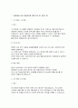 제주항공 객실승무원 면접 기출질문 답변 70문제 모음- 제주항공 신입 객실승무원 면접 후기 및 가이드 팁 제주항공 2023년, 2024년 면접기출 1분 자기소개 답변 6개 3페이지