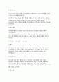 제주항공 객실승무원 면접 기출질문 답변 70문제 모음- 제주항공 신입 객실승무원 면접 후기 및 가이드 팁 제주항공 2023년, 2024년 면접기출 1분 자기소개 답변 6개 4페이지