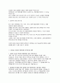 제주항공 객실승무원 면접 기출질문 답변 70문제 모음- 제주항공 신입 객실승무원 면접 후기 및 가이드 팁 제주항공 2023년, 2024년 면접기출 1분 자기소개 답변 6개 5페이지