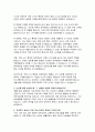 제주항공 객실승무원 면접 기출질문 답변 70문제 모음- 제주항공 신입 객실승무원 면접 후기 및 가이드 팁 제주항공 2023년, 2024년 면접기출 1분 자기소개 답변 6개 6페이지