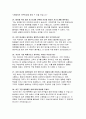 제주항공 객실승무원 면접 기출질문 답변 70문제 모음- 제주항공 신입 객실승무원 면접 후기 및 가이드 팁 제주항공 2023년, 2024년 면접기출 1분 자기소개 답변 6개 11페이지